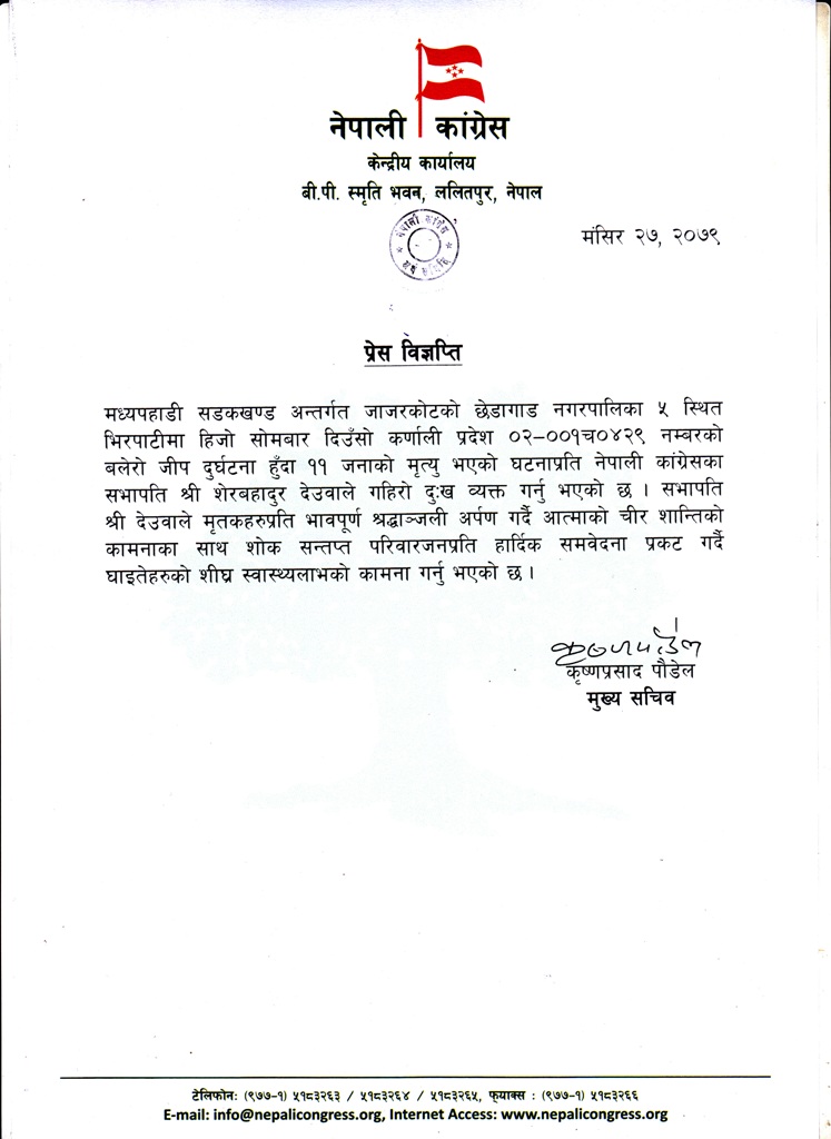 Mansir 27, Jajarkot Jeep Accident1670929285.jpg